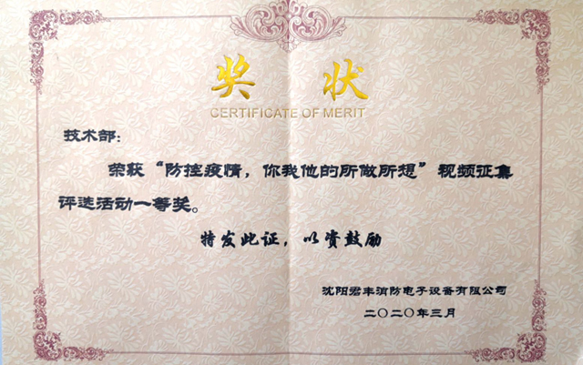 “防控疫情，你我他的所做所想”視頻征集評選活動圓滿落幕